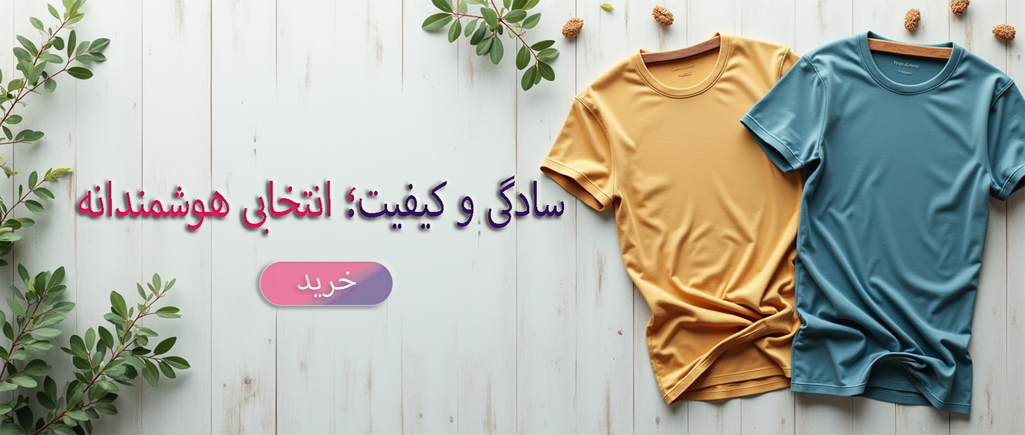 لباس زیر مردانه