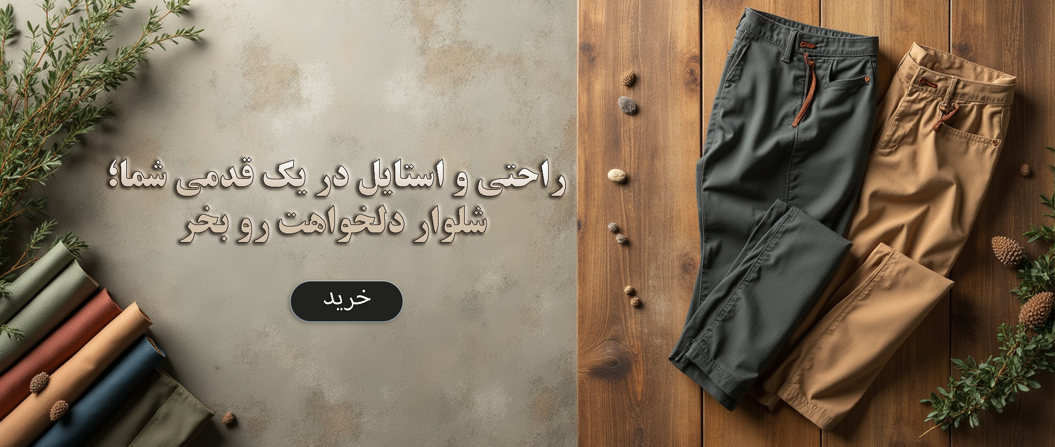 لباس زیر مردانه