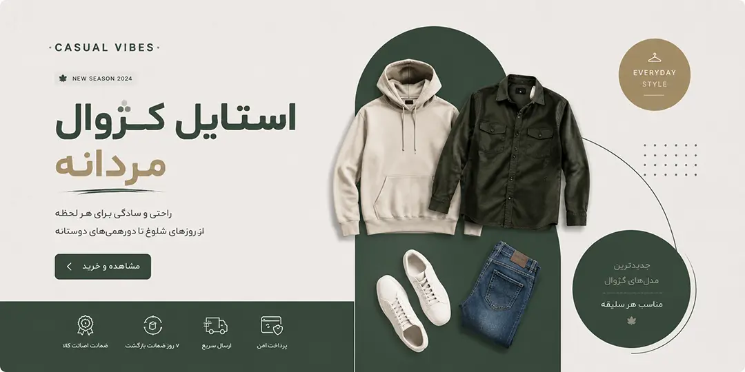 لباس مردانه بهاری