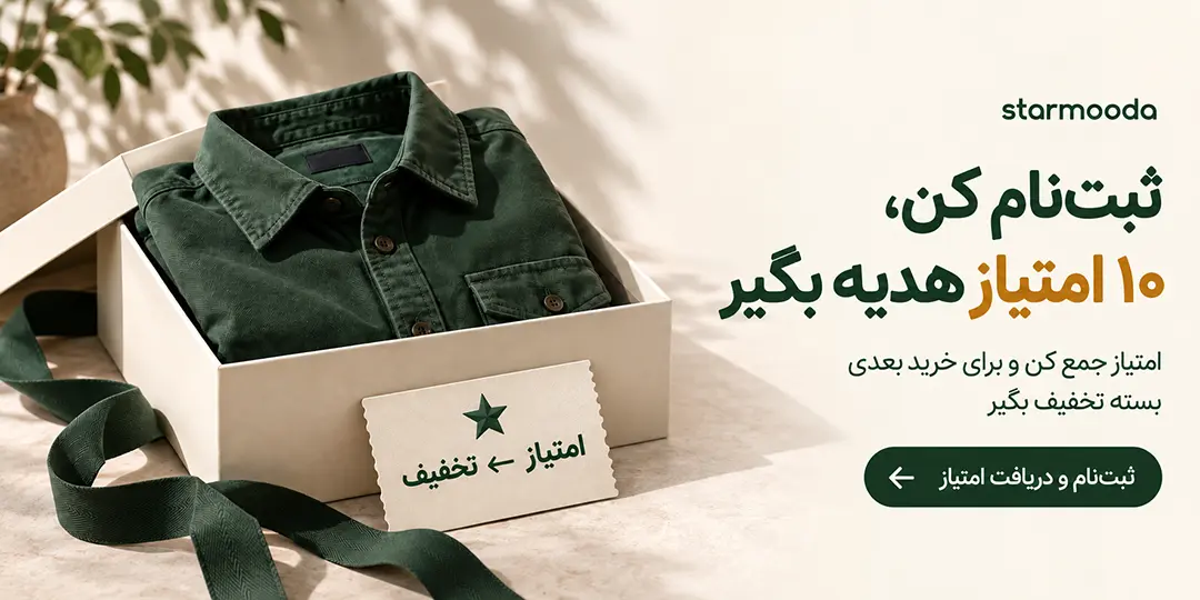 امتیازات استارمد