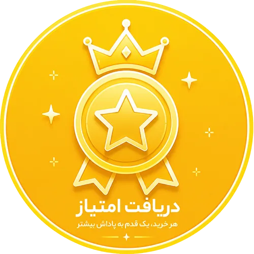 دریافت امتیاز