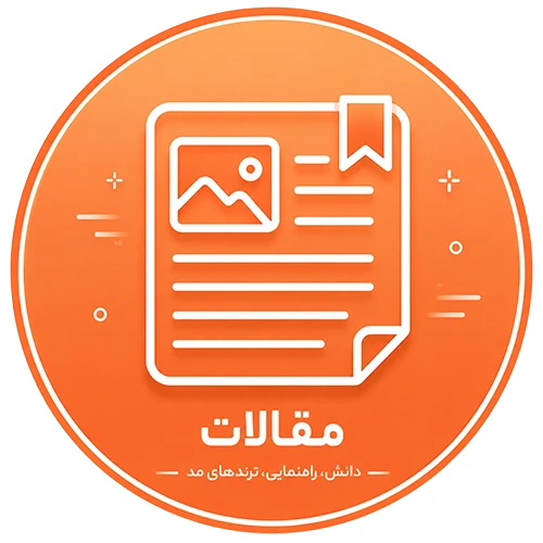 مقالات
